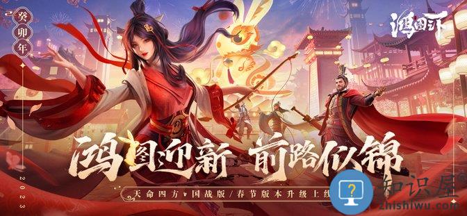 鸿图之下梁朝伟代言版下载v1.0.1 安卓版