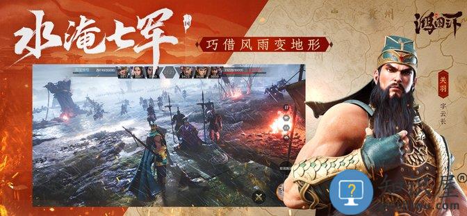 鸿图之下梁朝伟代言版下载v1.0.1 安卓版