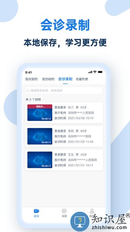 掌中影软件