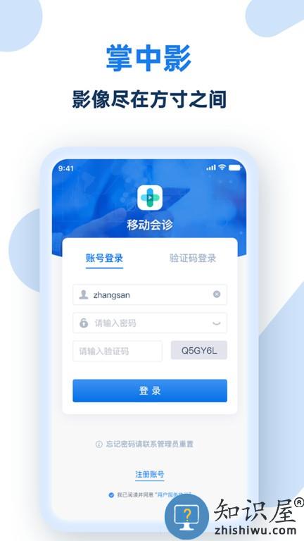 掌中影 v2.2 安卓版