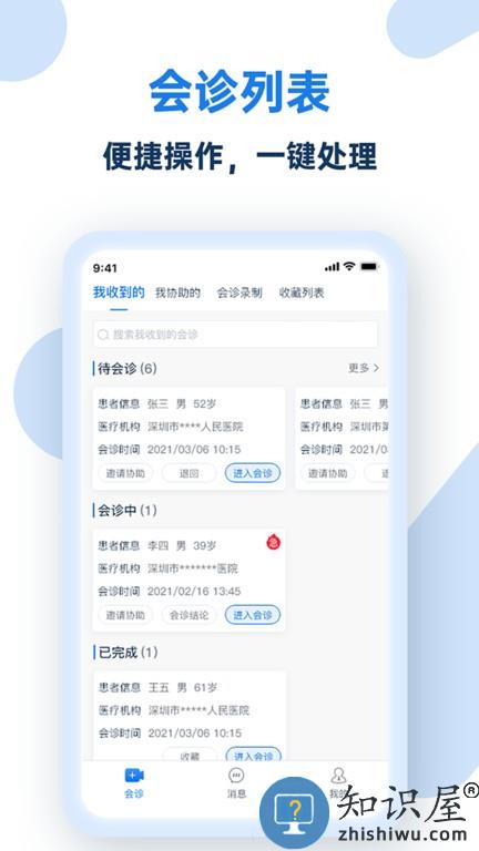 掌中影 v2.2 安卓版