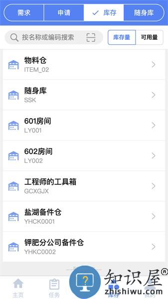 智维修安卓版下载