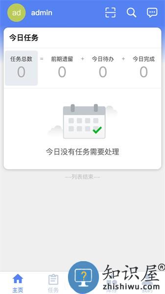 智维修安卓版 v1.0.98 官方最新版