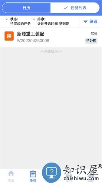 智维修安卓版 v1.0.98 官方最新版