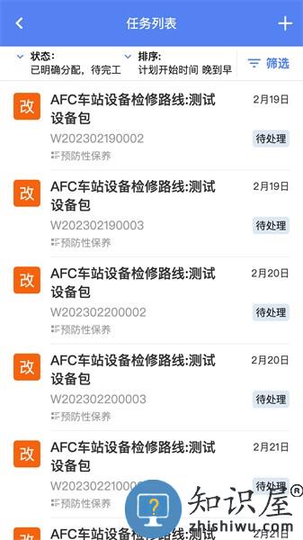 智维修安卓版 v1.0.98 官方最新版
