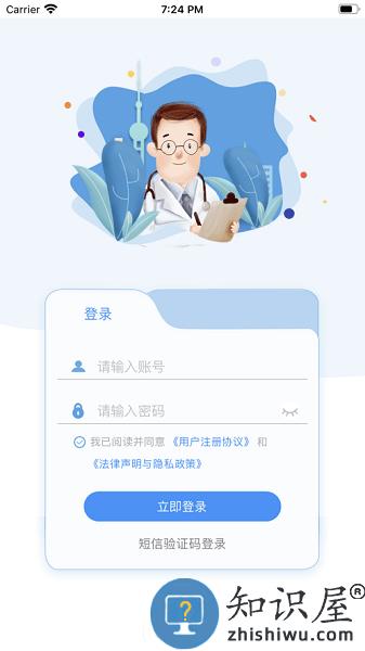 医见通功夫中医 v1.3.0224 安卓版