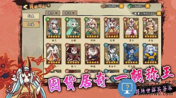 无双萌将单机游戏下载v1.0.0 安卓版