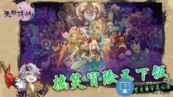 无双萌将单机游戏下载v1.0.0 安卓版