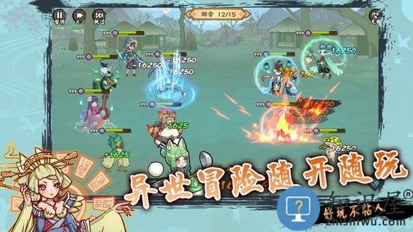 无双萌将单机游戏下载v1.0.0 安卓版