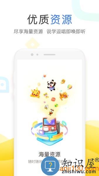 智能语音小度版 v4.22.0.0 安卓版