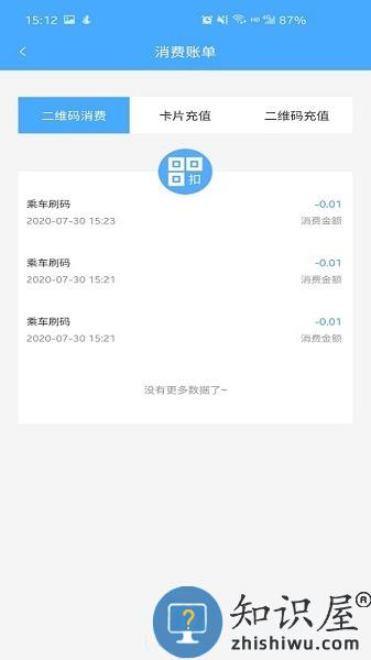 黄石出行软件 v1.0.4 安卓最新版