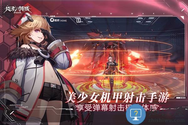 终末阵线伊诺贝塔taptap版下载v2.13.0 安卓版
