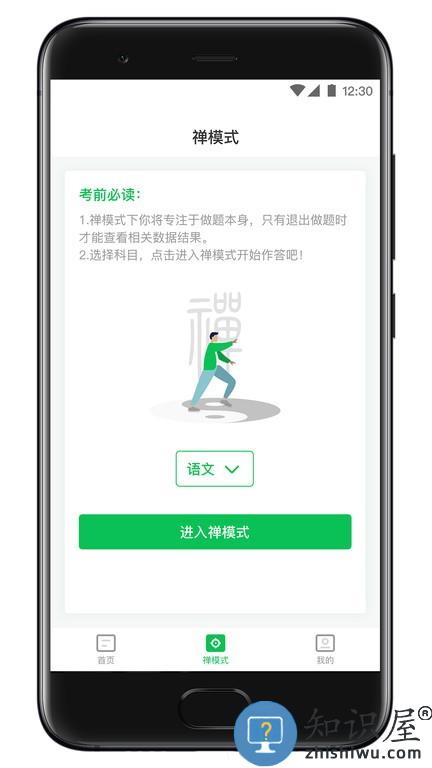 西培专升本题库 v1.0.3 安卓版