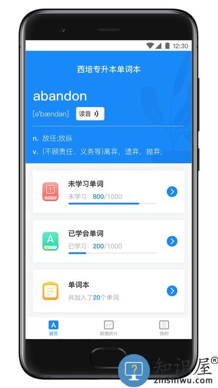 西培专升本单词本 v1.0.3 安卓版