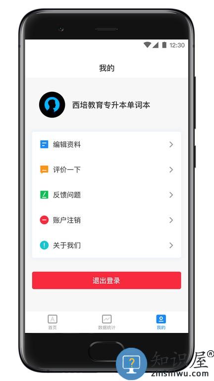 西培专升本单词本 v1.0.3 安卓版