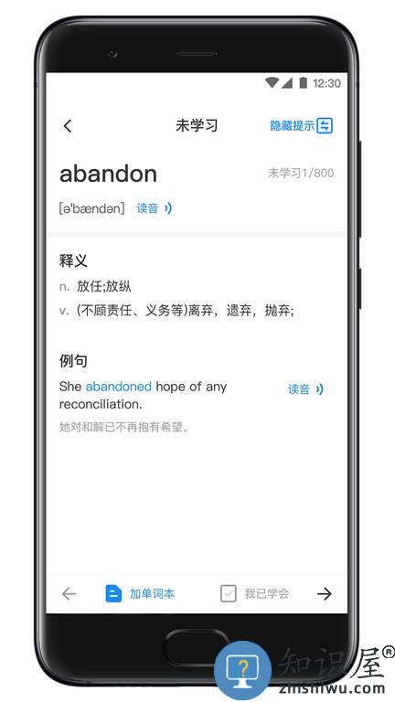 西培专升本单词本 v1.0.3 安卓版