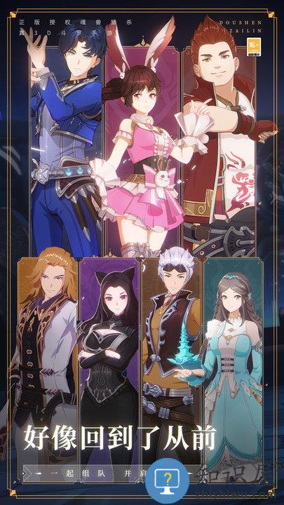 乐玩兔斗罗大陆下载v9.5.0 安卓版