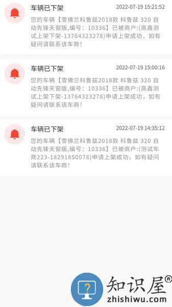车小记app v1.0.40 安卓版
