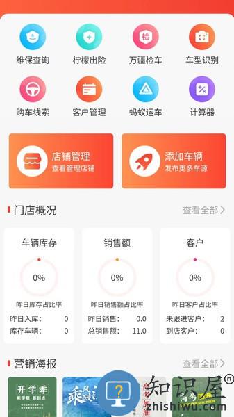 车小记app v1.0.40 安卓版