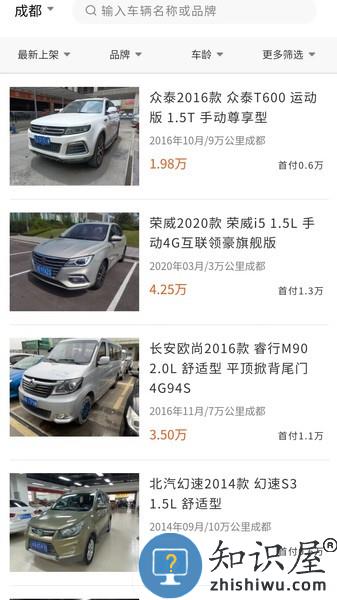车小记app v1.0.40 安卓版