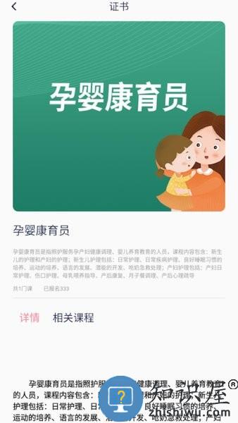 中人培训 v1.0.6 安卓版