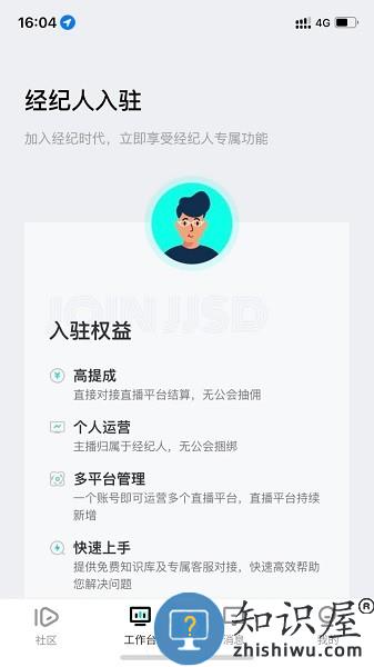 经纪时代官方版 v3.5.4.2 安卓版