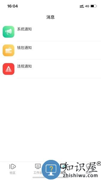 经纪时代官方版 v3.5.4.2 安卓版