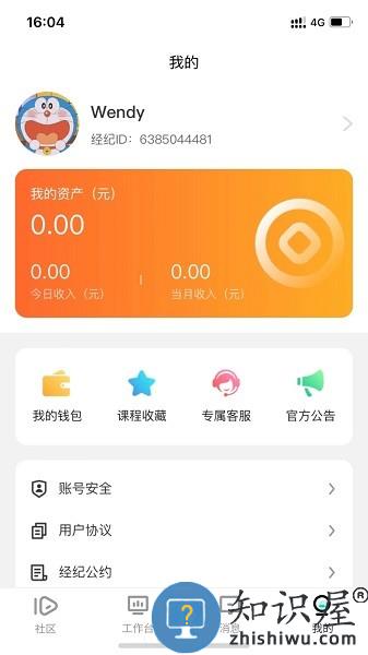 经纪时代官方版 v3.5.4.2 安卓版