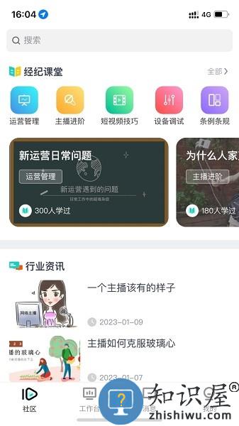 经纪时代官方版 v3.5.4.2 安卓版