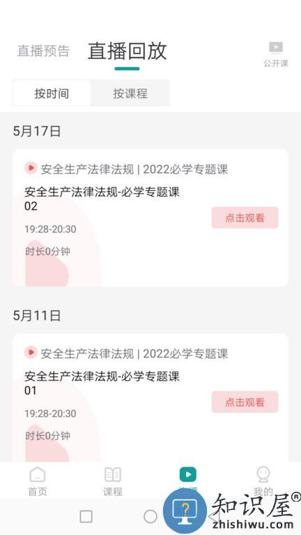 元培教育 v1.0.3 安卓版