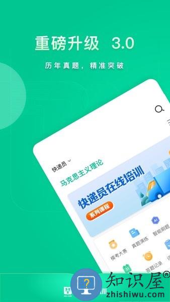 中职培训 v7.2.375 安卓版