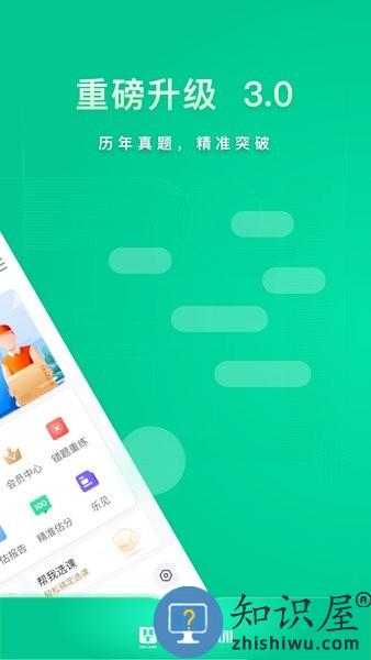 中职培训 v7.2.375 安卓版