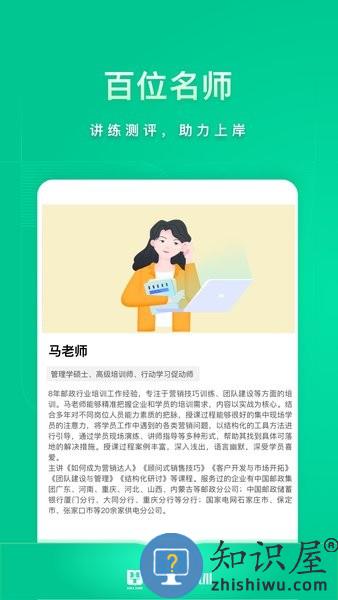 中职培训 v7.2.375 安卓版