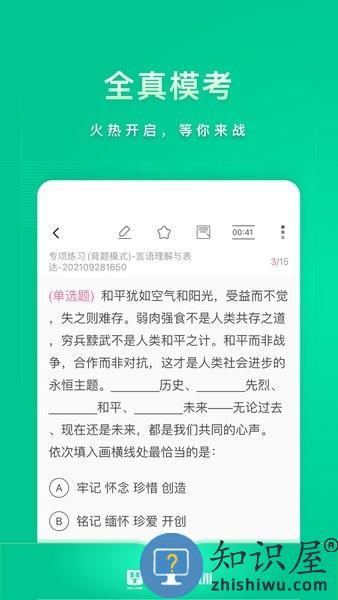 中职培训 v7.2.375 安卓版