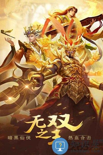 无双之王手游bt版下载v5.26.0 安卓版