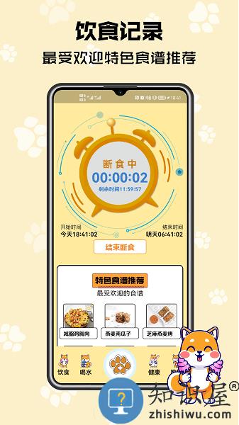树莓健康app