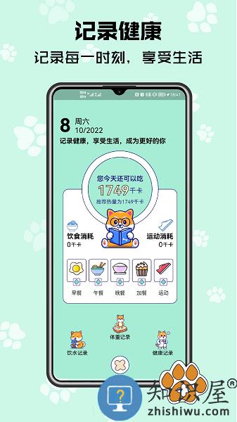 树莓健康手机版 v2.3.3 安卓版