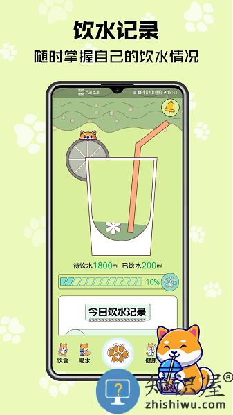 树莓健康手机版 v2.3.3 安卓版