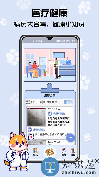 树莓健康手机版 v2.3.3 安卓版