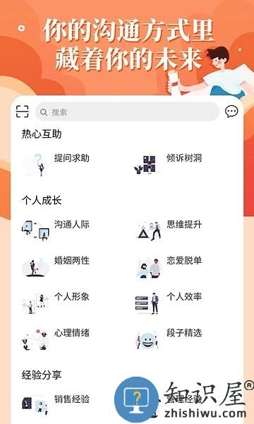 轻知识最新版 v3.8.3 安卓版