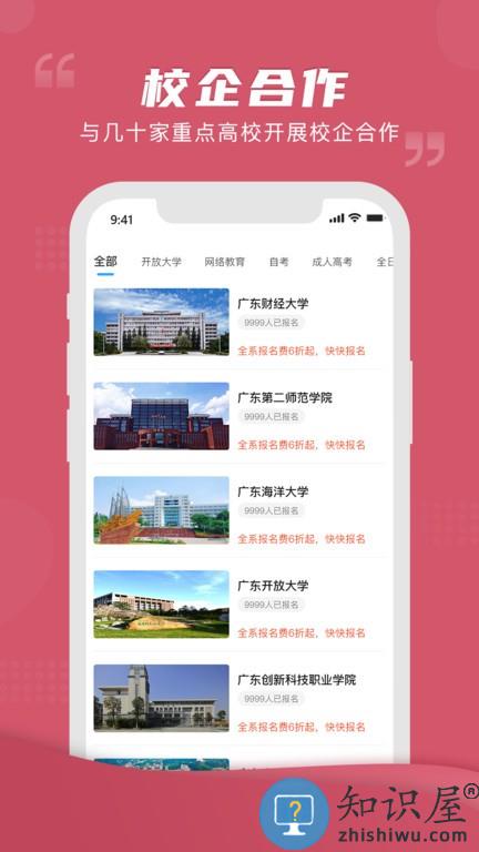熊学课堂软件