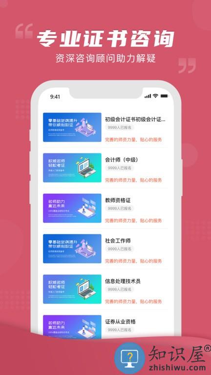 熊学课堂 v3.2.9 安卓版