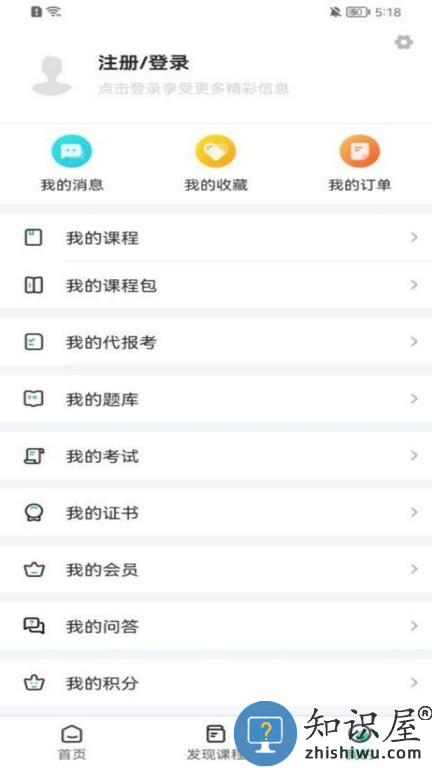 协和有你课堂 v1.1.0 安卓版