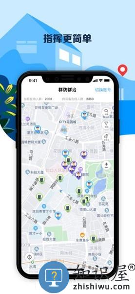 深众平台安卓(改名平安深圳) v4.1.2 手机版