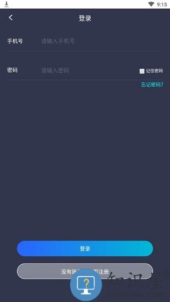 深众平台安卓(改名平安深圳) v4.1.2 手机版