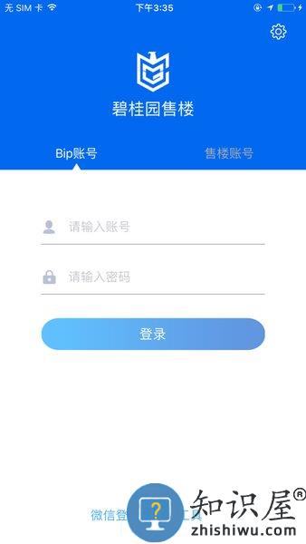 碧桂园售楼软件 v16.7 安卓版