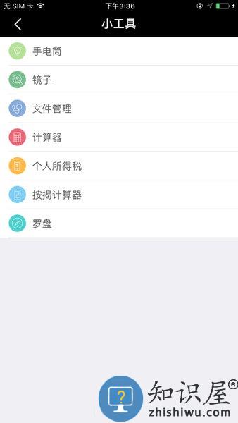 碧桂园售楼软件 v16.7 安卓版