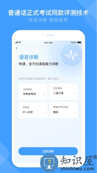 讯飞畅言国通软件 v6.0.1047 官方安卓版