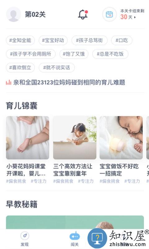 米来妈妈 v1.0.2 安卓版