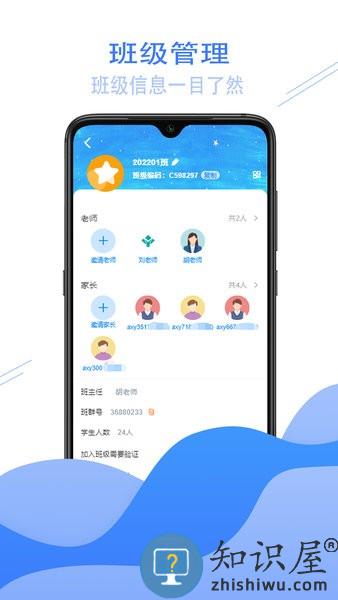 爱校信软件